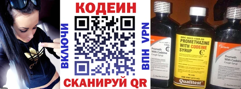Кодеиновый сироп Lean Purple Drank  Очёр 
